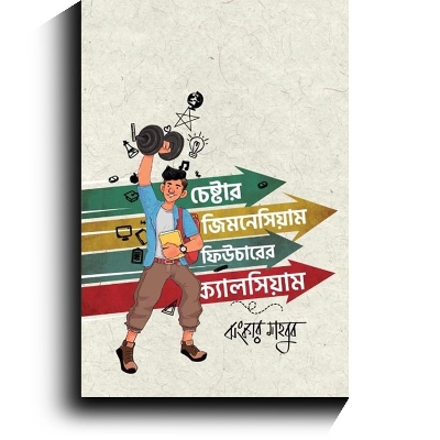 Picture of Cheshtar gymnasium futurer calcium