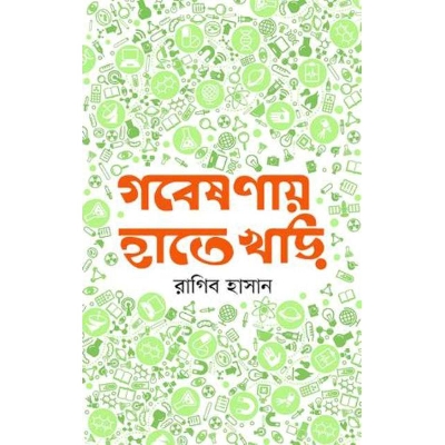 Picture of Gabeshanay hate khari