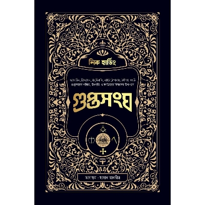 Picture of Duptoshangho hardcover