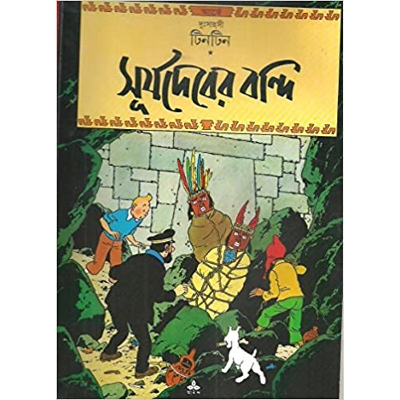 Picture of Tintin Surjya Deber Bandi