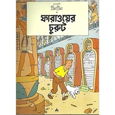 Picture of Tintin Faraoer Churut