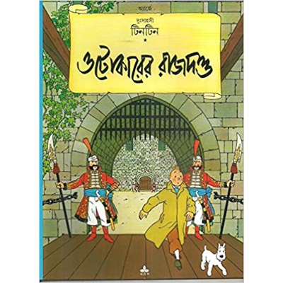 Picture of Tintin Utokarer Rajdanda