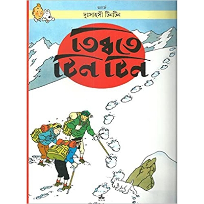 Picture of Tibbate Tintin (207539896) - 207539896