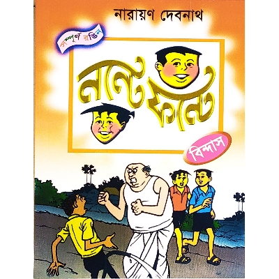 Picture of Nante Fante Bindas