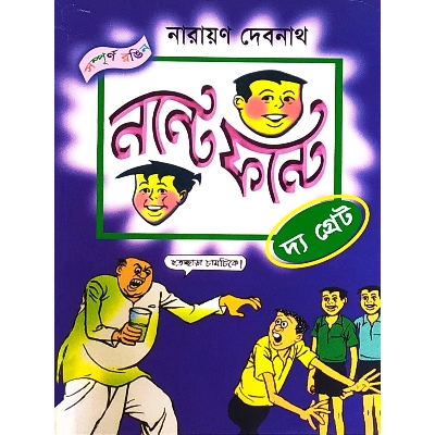 Picture of Nonte Fonte :The Great