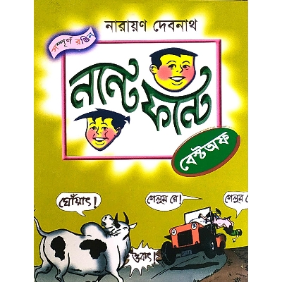 Picture of Nonte Fonte : Best Of