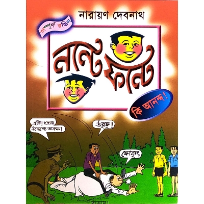 Picture of Nante Fante :Ki Anando