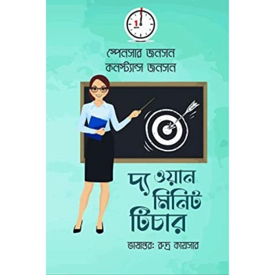 Picture of The one minute teacher