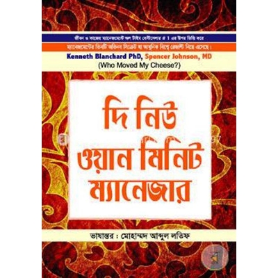 Picture of The new one minute manager