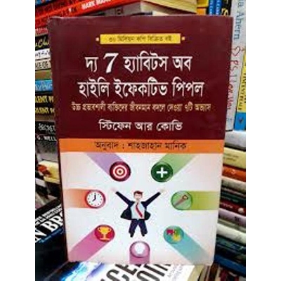 Picture of The 7 habits of highly effective people