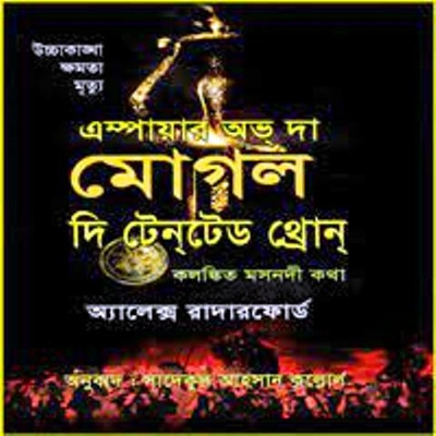 Picture of Empire of the moghul the tainted throne