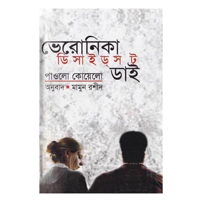 Picture of Veronica disides to die