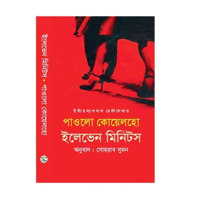 Picture of Eleven minits