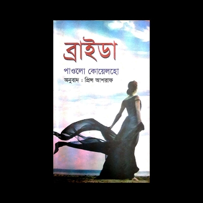 Picture of Brida hardcover