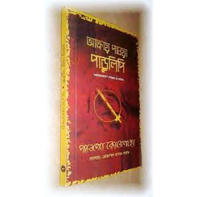 Picture of Accray paua pandulipi