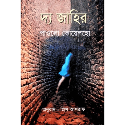 Picture of The zahir hardcover