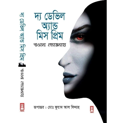 Picture of The devil and miss prym