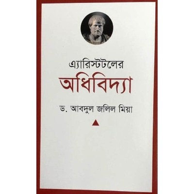 Picture of Aristotaler audhibidya
