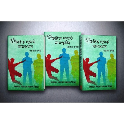 Picture of Five point someone