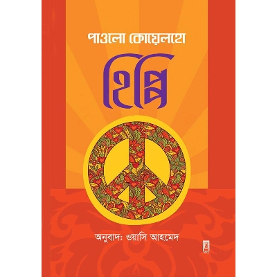 Picture of Hippi hardcover