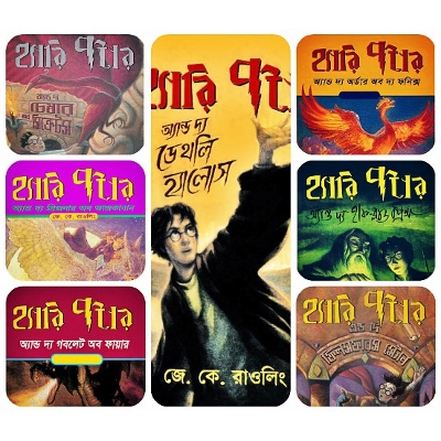 Picture of Harry potar series 7 books set