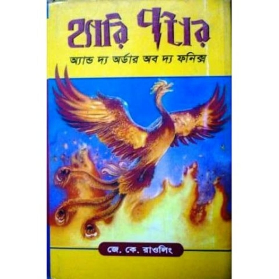 Picture of Harry potter and the order of the phoenix