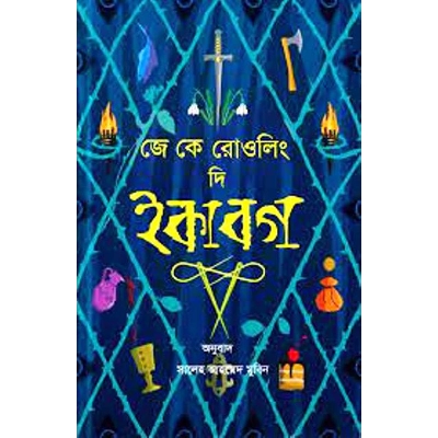 Picture of The ickabog