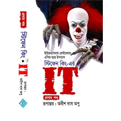 Picture of It 1st part hardcover