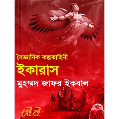 Picture of Ekara hardcover