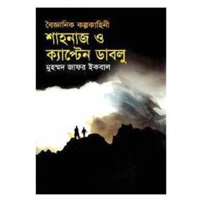 Picture of Shahonaz o capten dablu