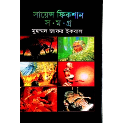 Picture of Science fiction somogro 3rd part