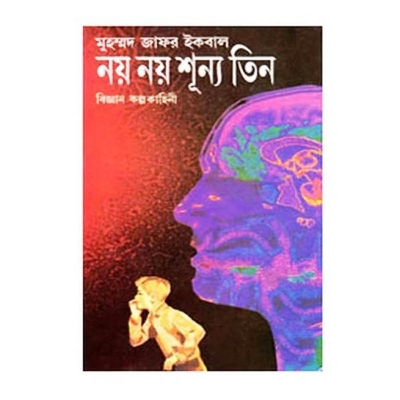 Picture of Noy noy shunno tin