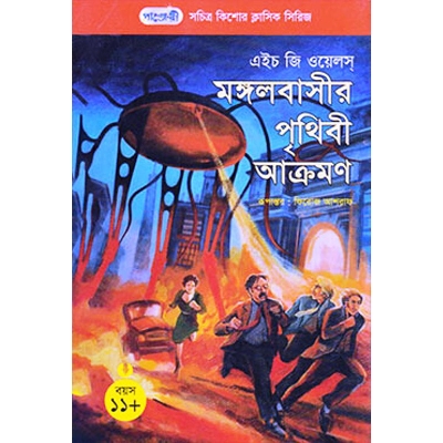 Picture of Mongol prithibi akromon