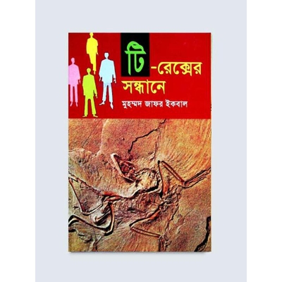 Picture of T resker sondane