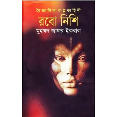 Picture of Robo nishi hardcover