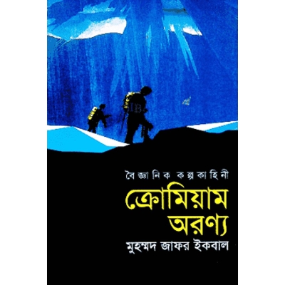 Picture of Cromiyam aronno