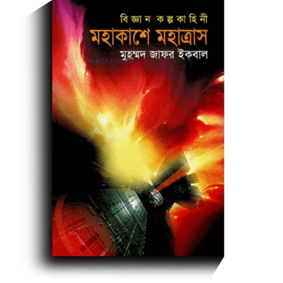 Picture of Mohakashe mohatrash