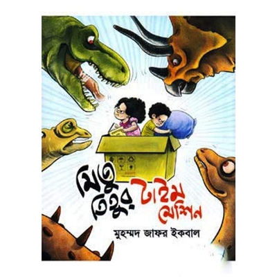 Picture of Mitu titur time machine