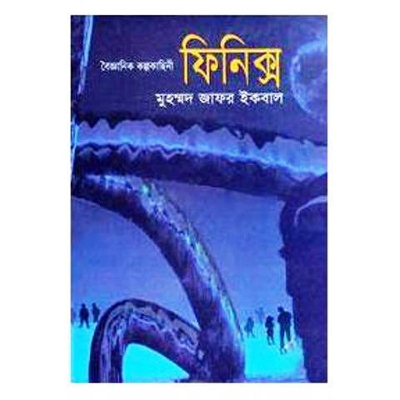 Picture of Bigganik kolpokaheni finix