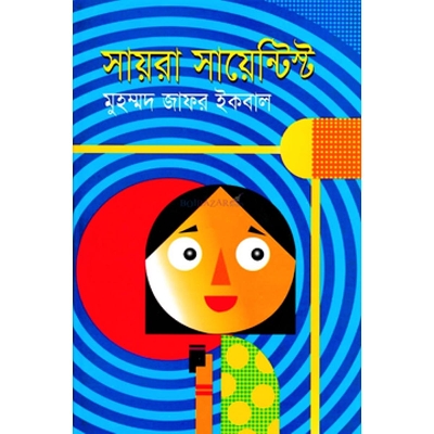 Picture of Saira scientist