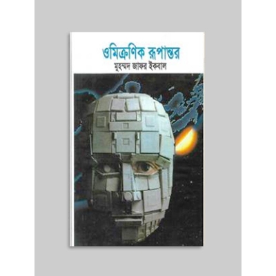 Picture of Omicronik rupantor