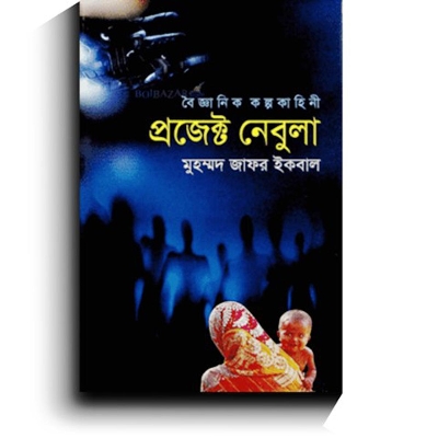 Picture of Project nebula