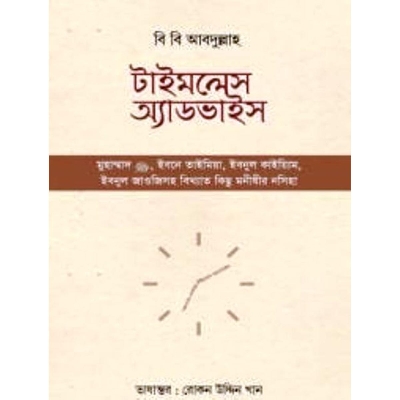 Picture of Timeless advice