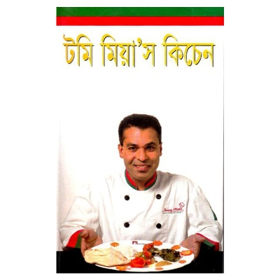 Picture of Tomi mia s kitchen