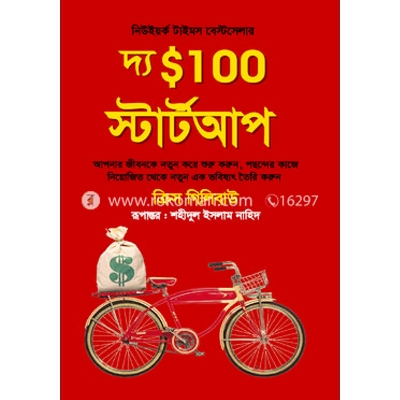 Picture of The 100 startup