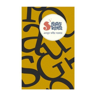 Picture of 1-minute english