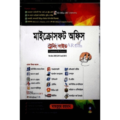 Picture of Microsoft office training guide with-cd