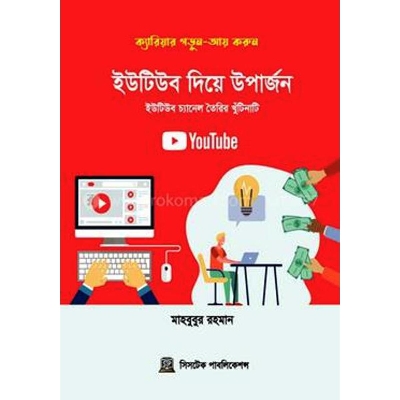 Picture of Youtube die uparjo