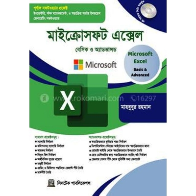 Picture of Microsoft excel with-cd