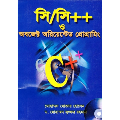 Picture of C-C o objective oriyented programing with-cd